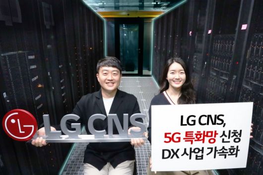 /사진제공=LG CNS