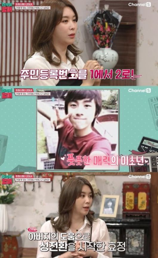 /사진=채널S '진격의 할매'