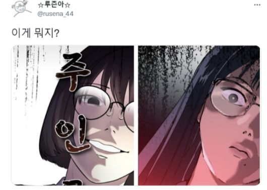 웹툰 '소녀재판'(오른쪽)의 루즌아 작가는 트위터에 '그녀의 육하원칙'이 자신의 작품과 유사하다는 비판을 제기했다. /사진=트위터 캡처