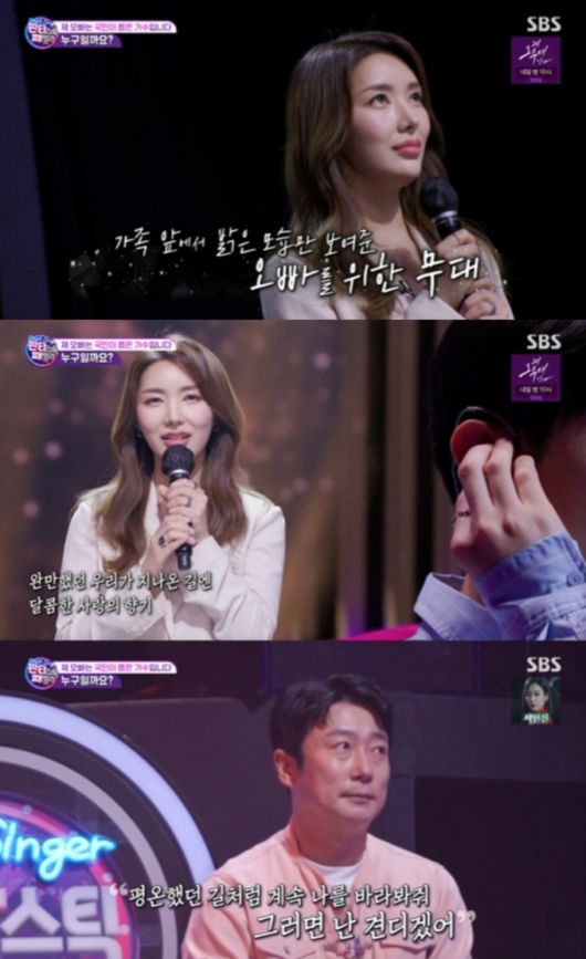 / 사진=SBS '판타스틱 패밀리' 방송화면 캡처