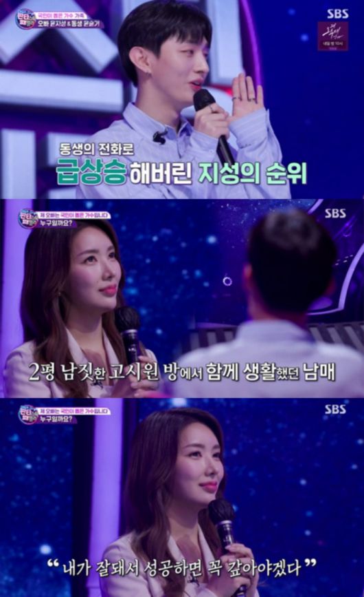 / 사진=SBS '판타스틱 패밀리' 방송화면 캡처