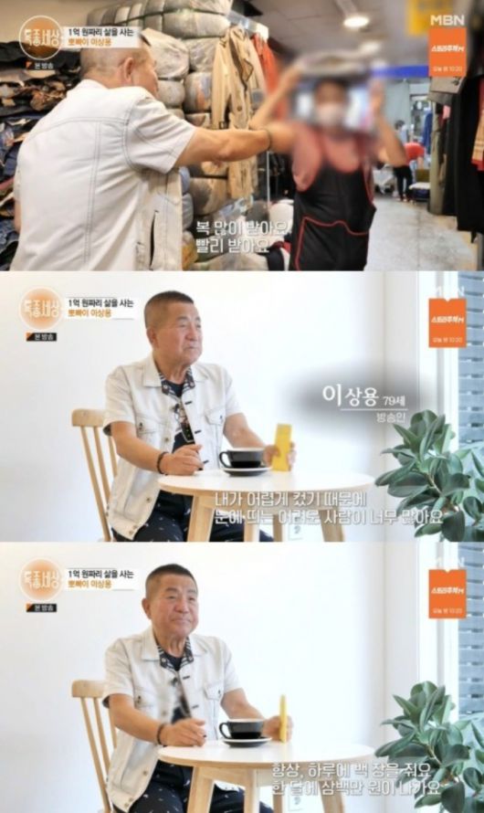 /사진=MBN '특종세상'