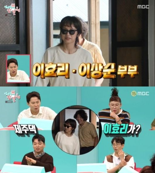 /사진=MBC 예능 '전지적 참견 시점'