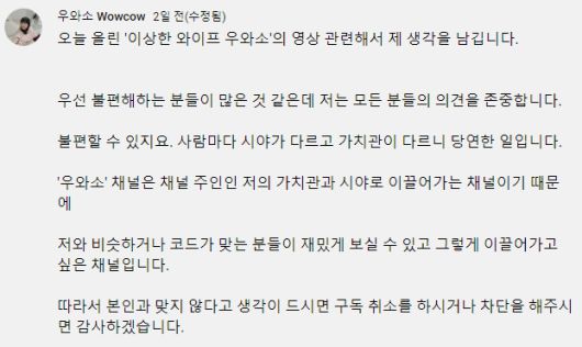 /사진=유튜브 채널 '우와소 Wowcow' 캡처