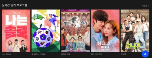 /사진='웨이브' 홈페이지 캡처