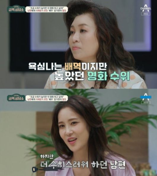 /사진=채널A '오은영의 금쪽상담소'