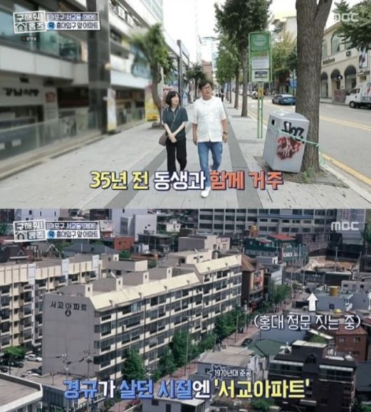 /사진=MBC '구해줘! 홈즈'