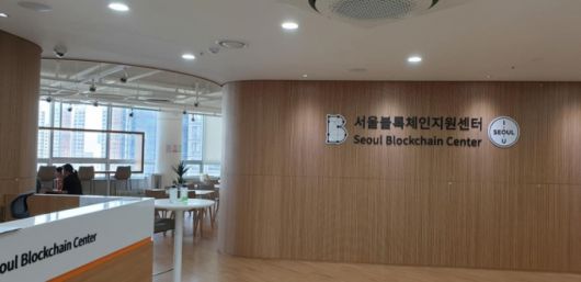 /사진=서울블록체인지원센터 페이스북