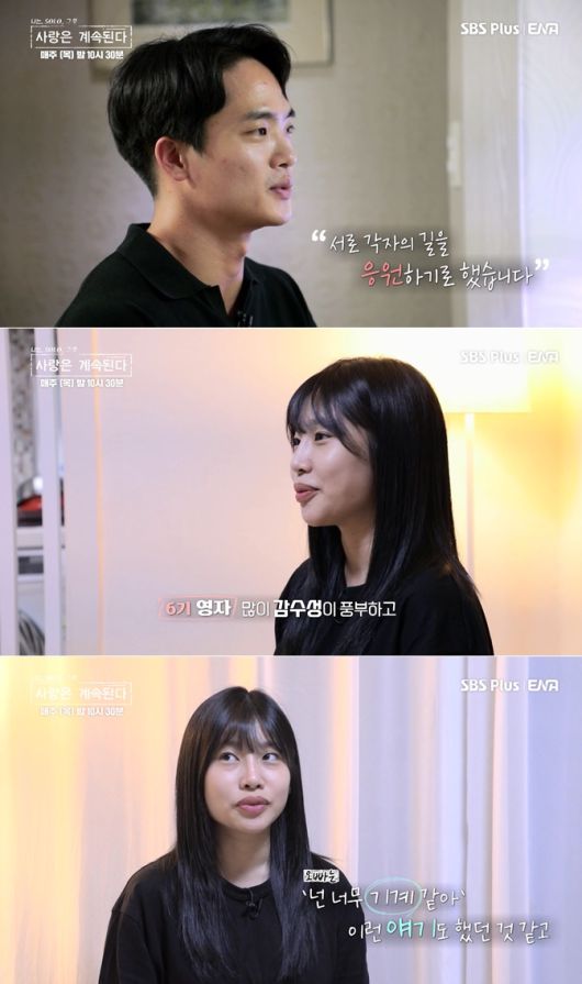 /사진=SBS PLUS·ENA '나는 솔로: 사랑은 계속된다'