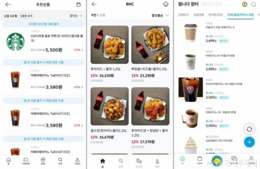 (왼쪽부터)기프티스타, 니콘내콘, 팔라고 앱 화면 캡처. 10% 이상 저렴한 기프티콘들이 대량으로 판매되고 있다