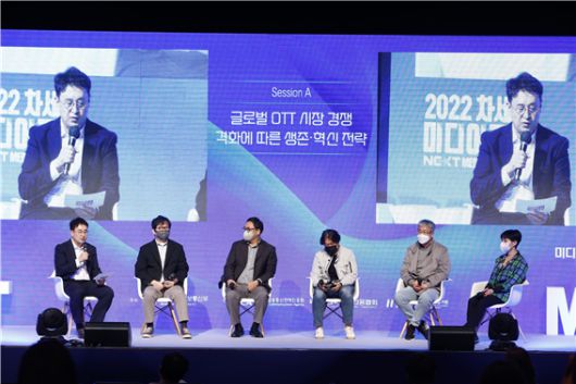 '2022 차세대 미디어 주간' 방송ㆍ미디어 미래전략 콘퍼런스(OTT 세션) 현장 / 사진제공=과학기술정보통신부