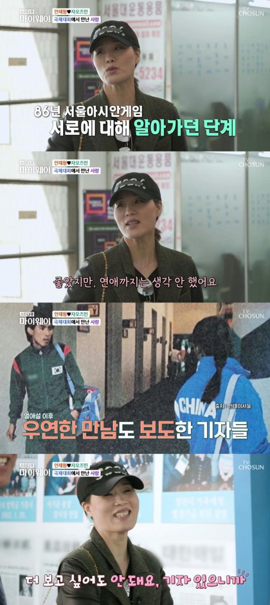 /사진=TV조선 '스타다큐 마이웨이' 방송 화면 캡처