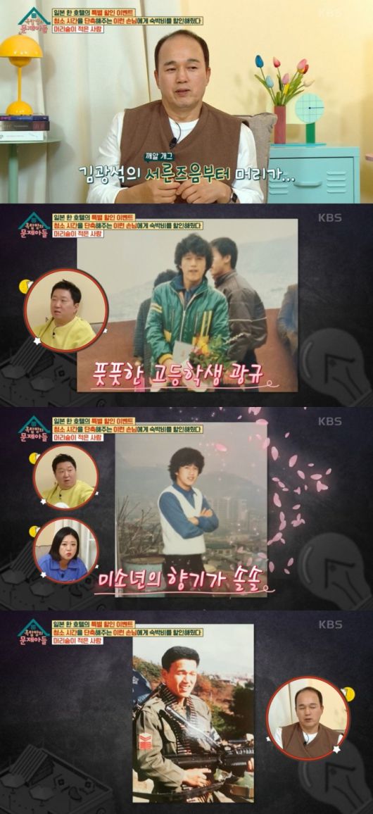 /사진=KBS2 '옥탑방의 문제아들' 방송화면 캡처