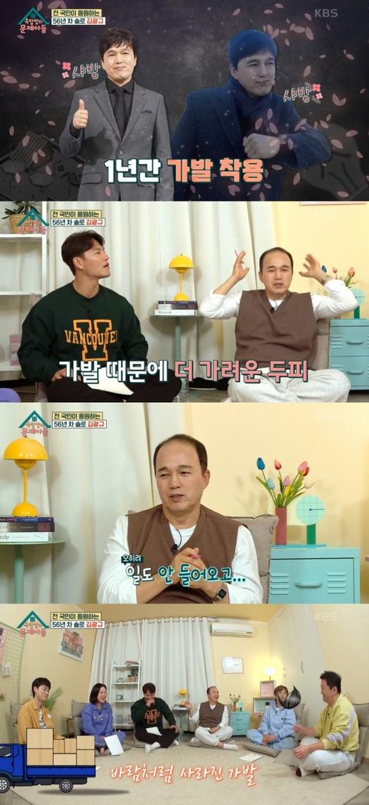 /사진=KBS2 '옥탑방의 문제아들' 방송화면 캡처