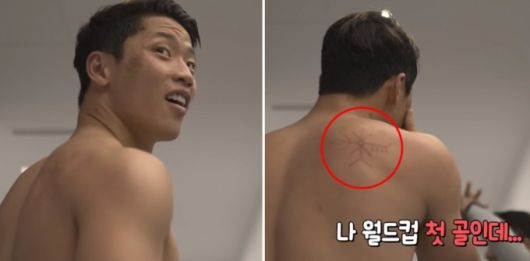 축구선수 황희찬이 등에 새긴 문신. /사진=유튜브 채널 'MBC스포츠탐험대' 캡처