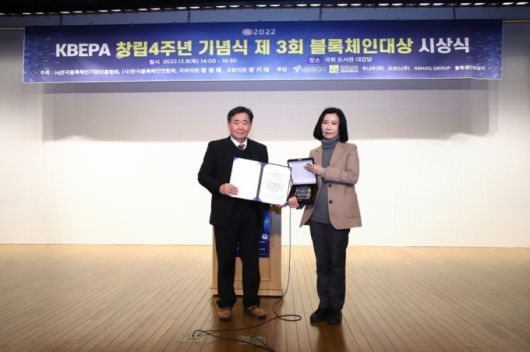 최화인 초이스뮤온오프 대표(오른쪽)가 지난 8일 열린 '제3회 2022 블록체인대상 시상식'에서 '2022 블록체인 응용기술부문 대상'을 수상했다. /사진=초이스뮤온오프