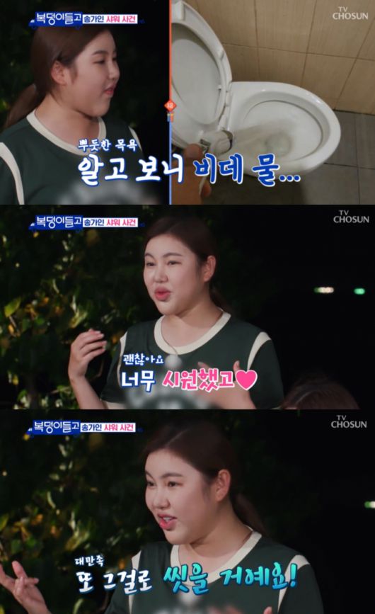 /사진=TV조선 '복덩이들고(GO)' 방송화면 캡처