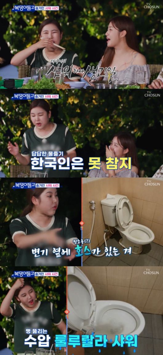 /사진=TV조선 '복덩이들고(GO)' 방송화면 캡처