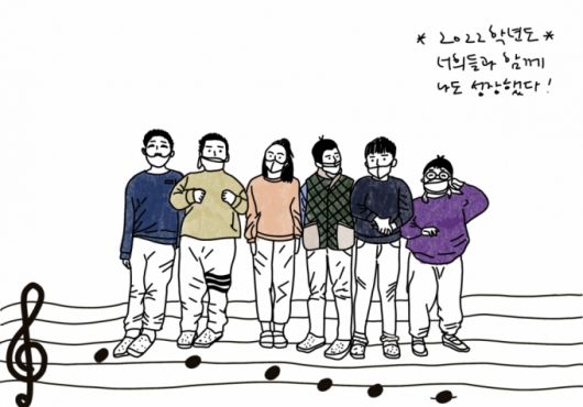 선생님이 그린 제자들의 모습. 나도, 너희도 함께 성장했다고. 알아서 무럭무럭 자랄 수 있었던 건, 아마도 햇빛 같은 선생님을 매일 바라봤기 때문이 아닐지./사진=선생님 제공