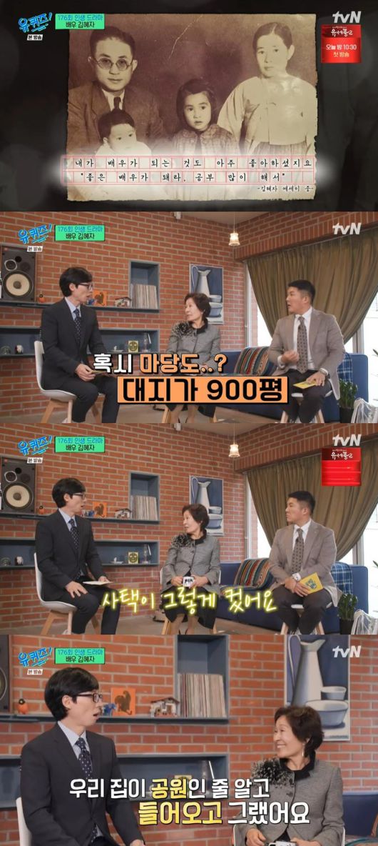 /사진=tvN '유 퀴즈 온 더 블럭' 방송 화면