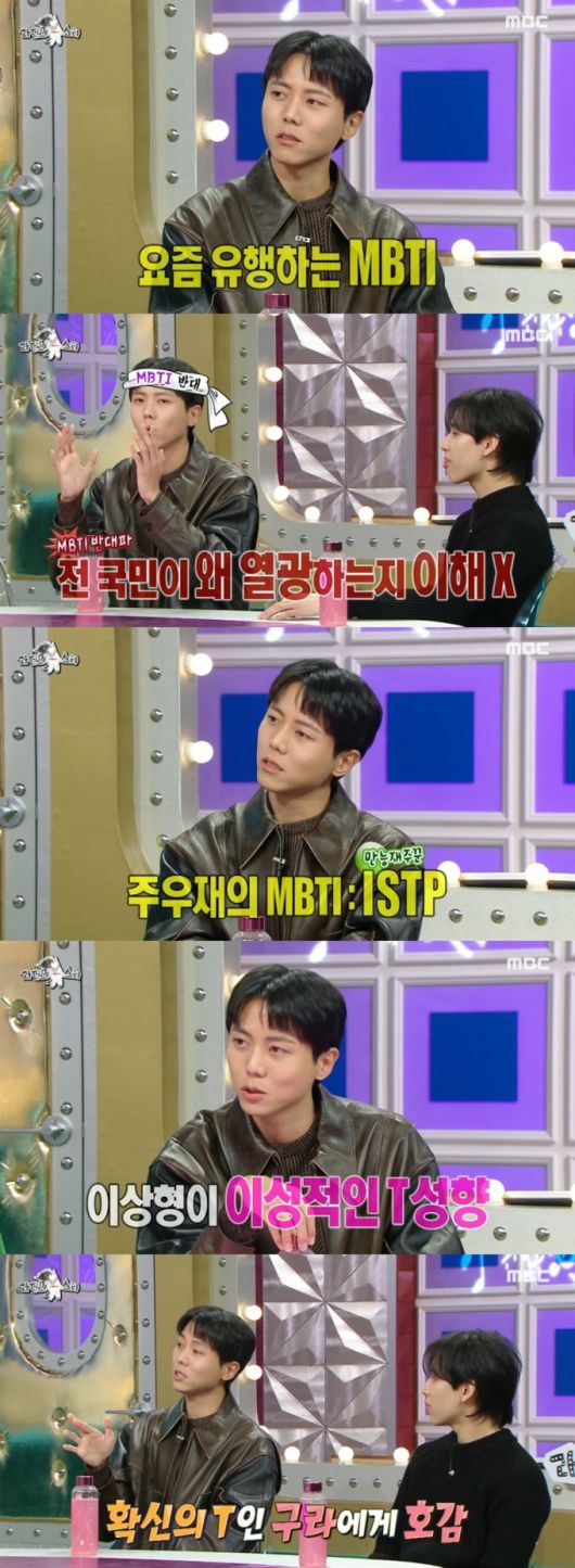 /사진=MBC '라디오스타' 방송화면 캡처