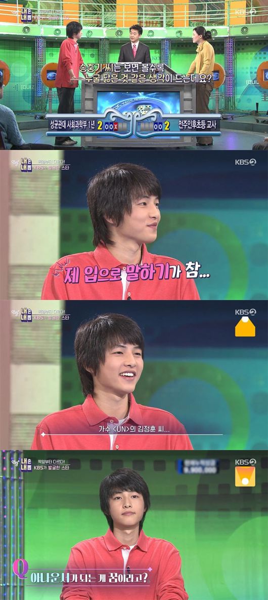 배우 송중기./사진=KBS2 '연중플러스' 방송 화면