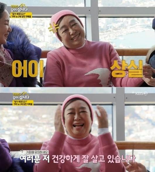 /사진=KBS 2TV '박원숙의 같이 삽시다 시즌3'