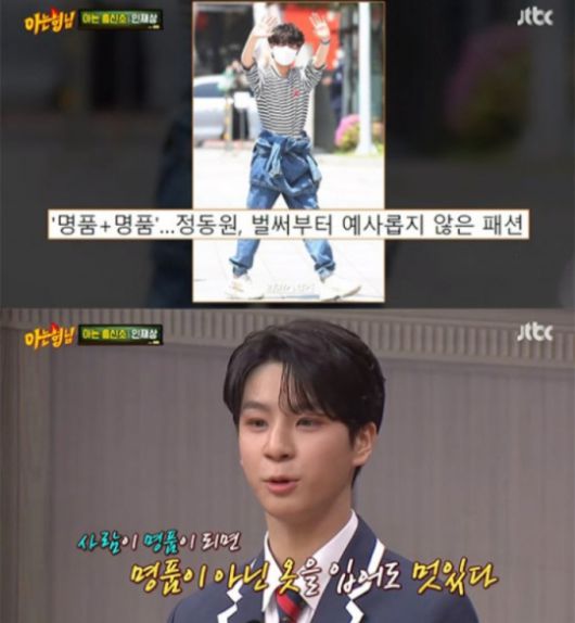 /사진=JTBC '아는 형님'