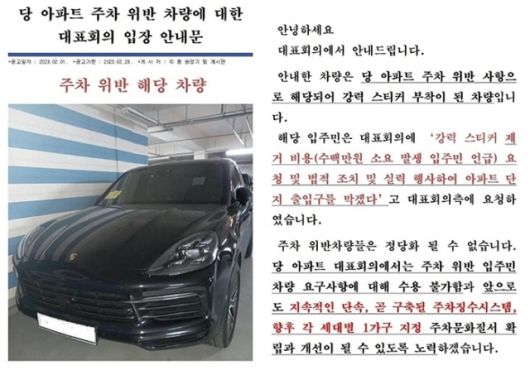 /사진=온라인 커뮤니티