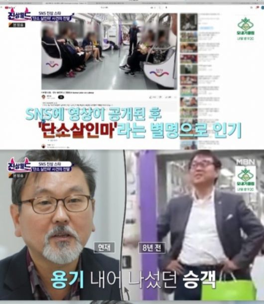 /사진=MBN '우리가 몰랐던 세계-진상월드'