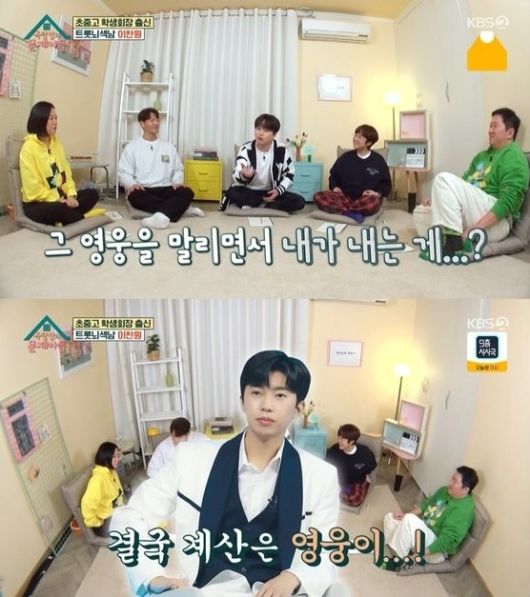 /사진=KBS2 예능 '옥탑방의 문제아들'