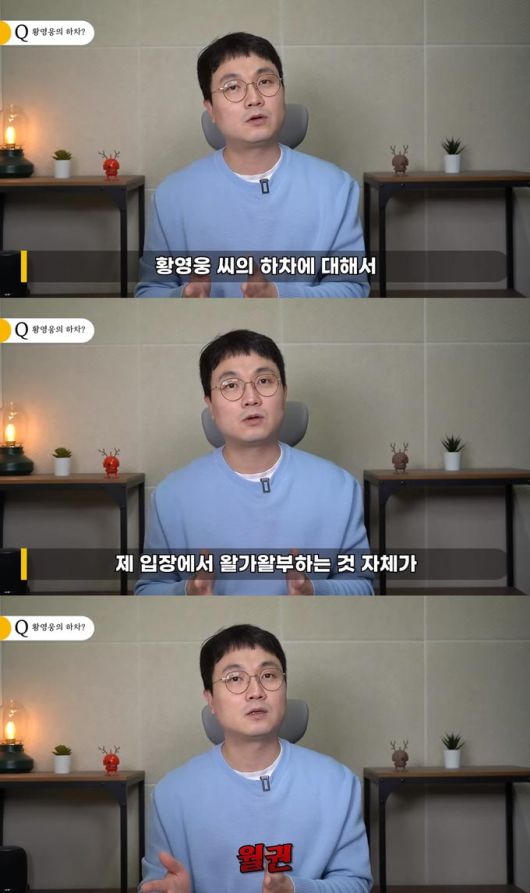 /사진=유튜브 채널 '연예 뒤통령이진호' 영상