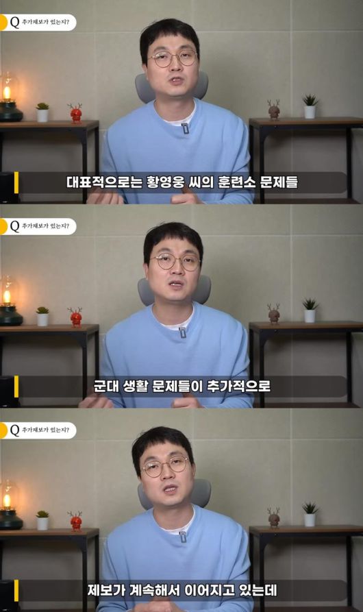 /사진=유튜브 채널 '연예 뒤통령이진호' 영상