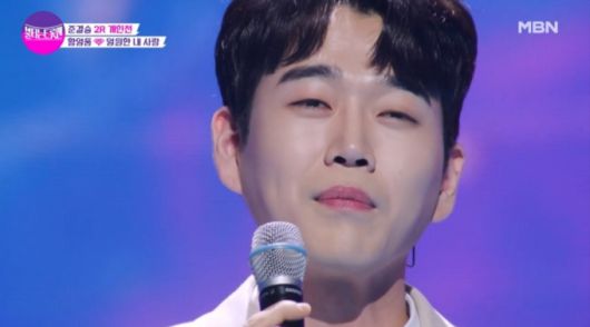 /사진=MBN 예능 '불타는 트롯맨'