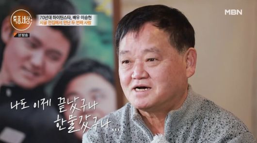 /사진=MBN '특종세상' 방송 화면