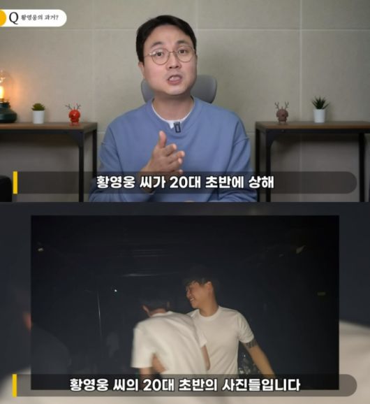 지난달 14일 올라온 황영웅 관련 첫 폭로 영상 /사진=유튜브 채널 '연예 뒤통령이진호' 캡처
