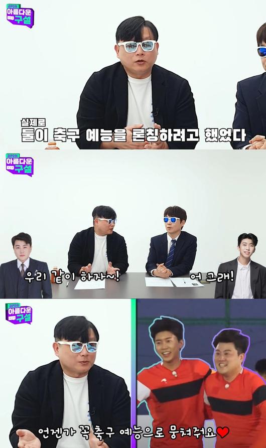 /사진=유튜브 채널 '권PD의 아름다운 구설' 영상