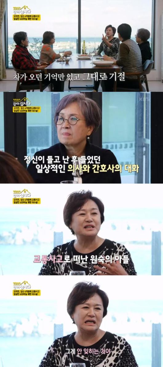 /사진=KBS2 '박원숙의 같이 삽시다 시즌3' 방송 화면