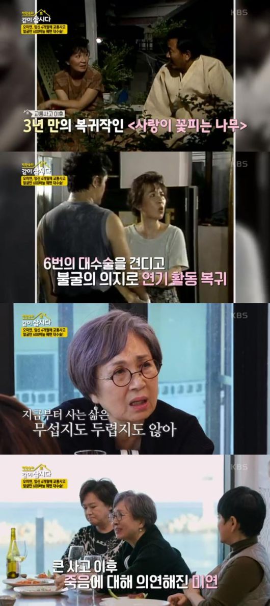 /사진=KBS2 '박원숙의 같이 삽시다 시즌3' 방송 화면