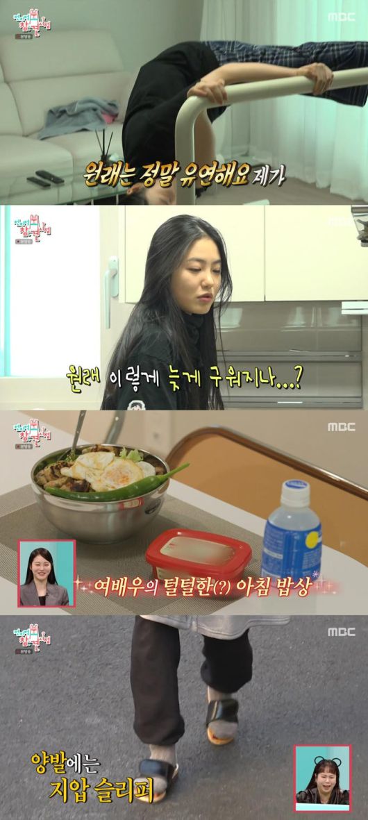 /사진=MBC '전지적 참견 시점' 방송 화면'