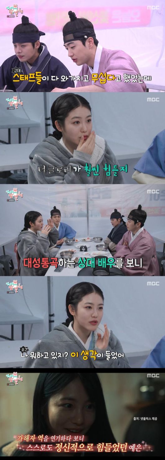 /사진=MBC '전지적 참견 시점' 방송 화면'