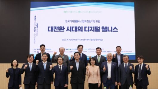 대전환 시대의 디지털 웰니스 주제로 열린 한국디지털웰니스협회 창립 기념 포럼. / 사진=한국디지털웰니스협회