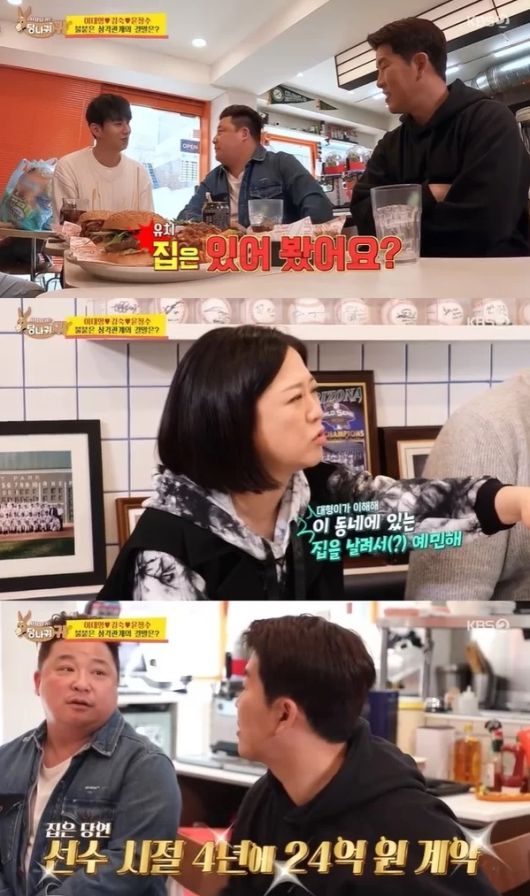 /사진=KBS2 예능 '사장님 귀는 당나귀 귀'