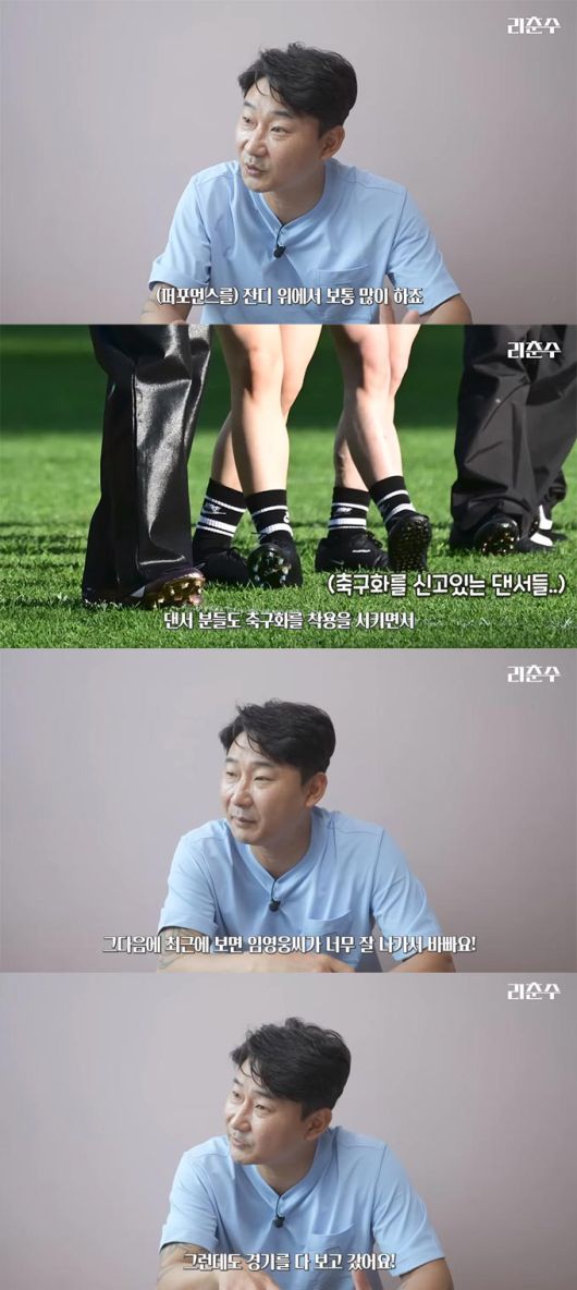 /사진=유튜브 채널 '리춘수' 영상