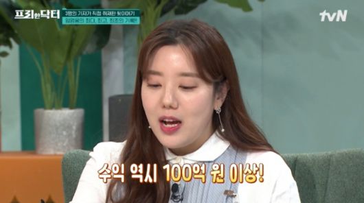 /사진=tvN '프리한 닥터'