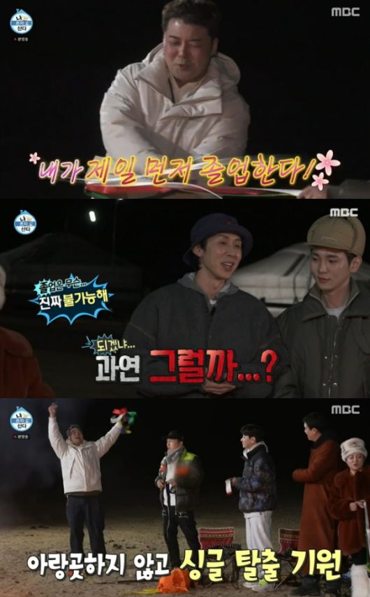 /사진=MBC '나 혼자 산다' 방송화면 캡처