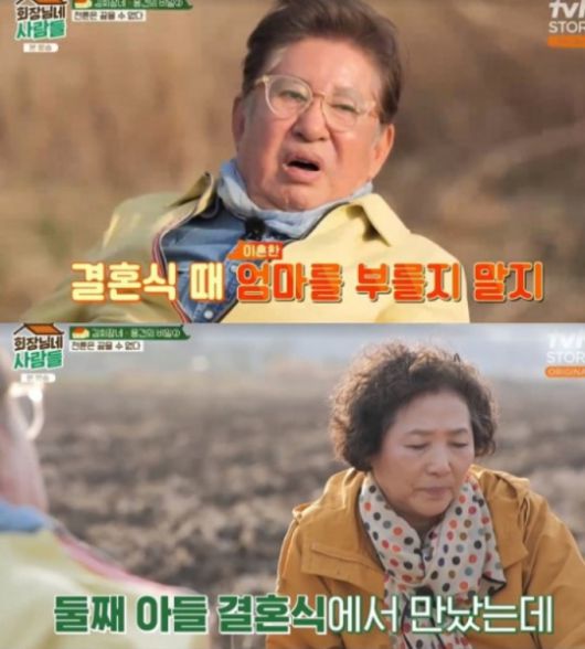 /사진=tvN STORY '회장님네 사람들'