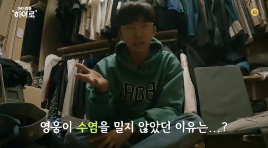 /사진=유튜브 채널 '임영웅' 캡처