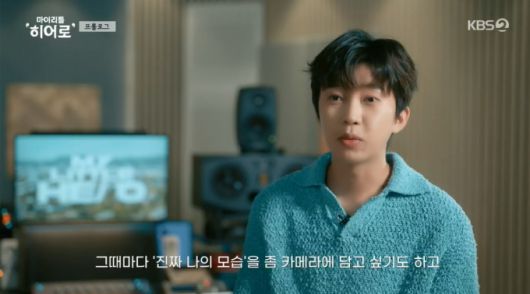 /사진=임영웅 단독 리얼리티 예능 '마이 리틀 히어로'(MY LITTLE HERO) 방송 캡쳐