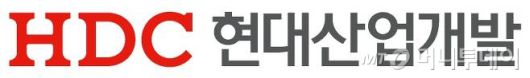 HDC현대산업개발 로고 /사진제공=HDC현대산업개발 /사진=